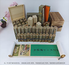 丘北春画全集之金瓶梅绘画24手卷